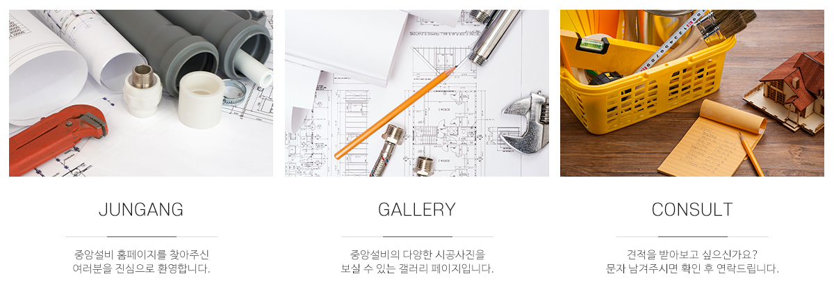 중앙설비_메인중간pc