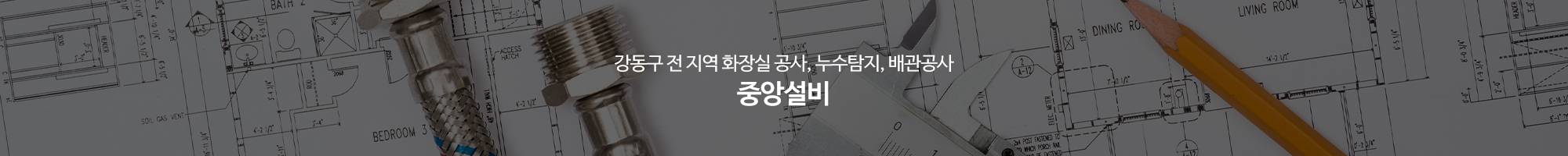 중앙설비_이미지pc