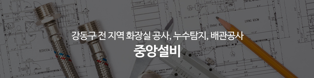 중앙설비_이미지m