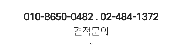 중앙설비_메인문구_내용